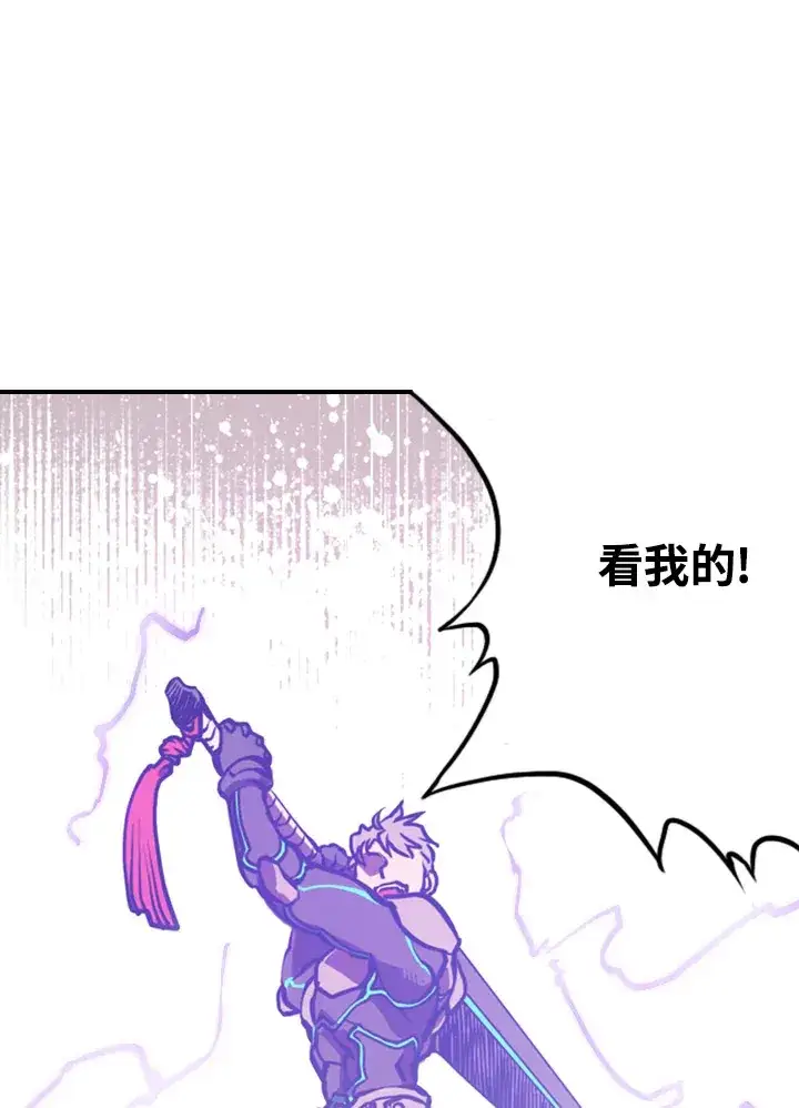 《魔导王》第1话图119