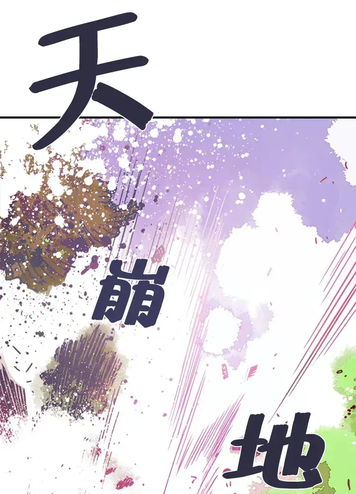 《魔导王》第1话图125