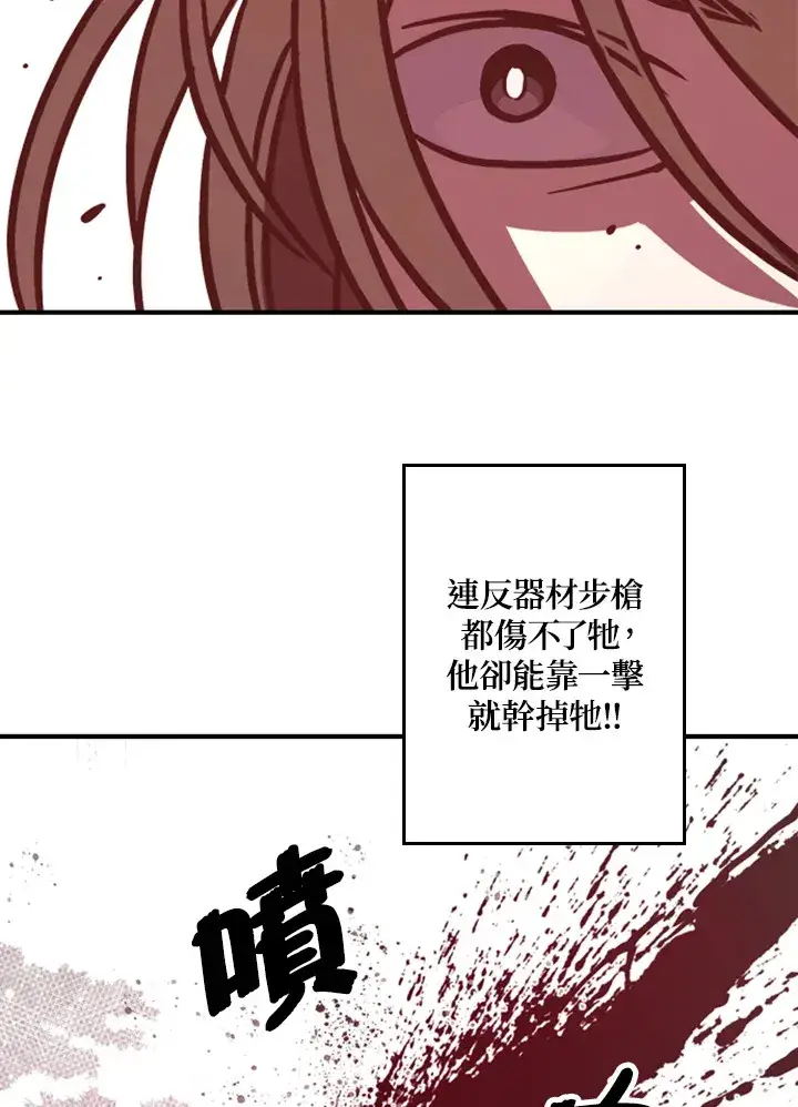 《魔导王》第1话图127
