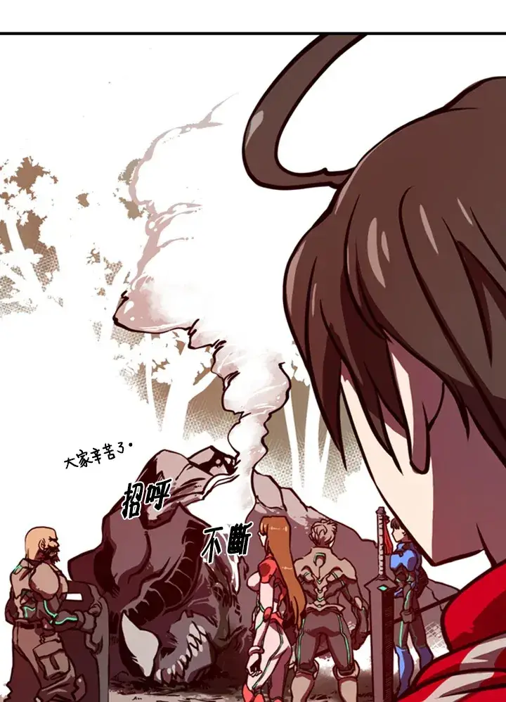 《魔导王》第1话图138