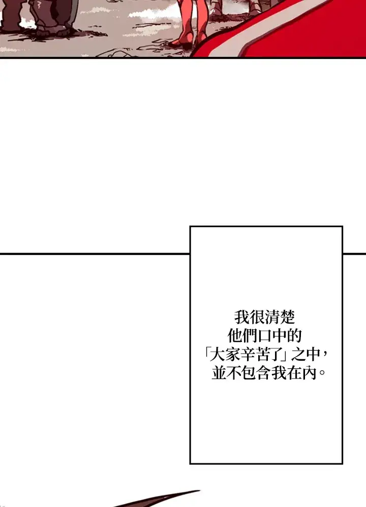 《魔导王》第1话图139