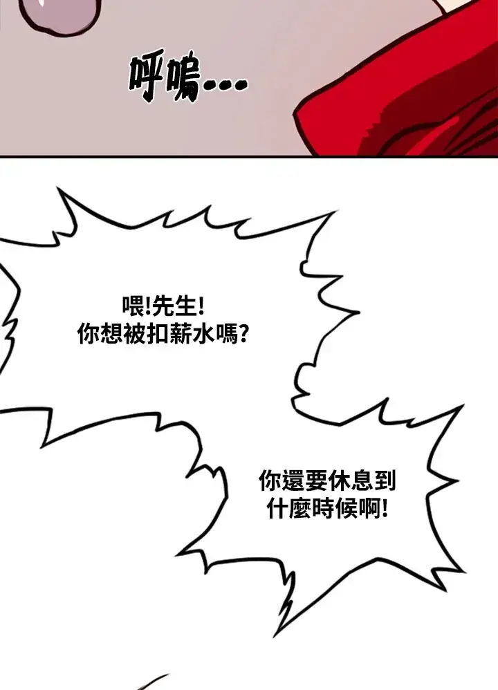 《魔导王》第1话图142