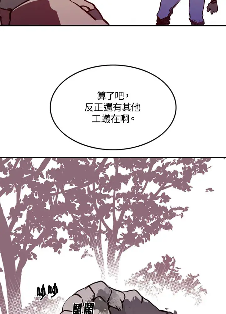 《魔导王》第1话图146