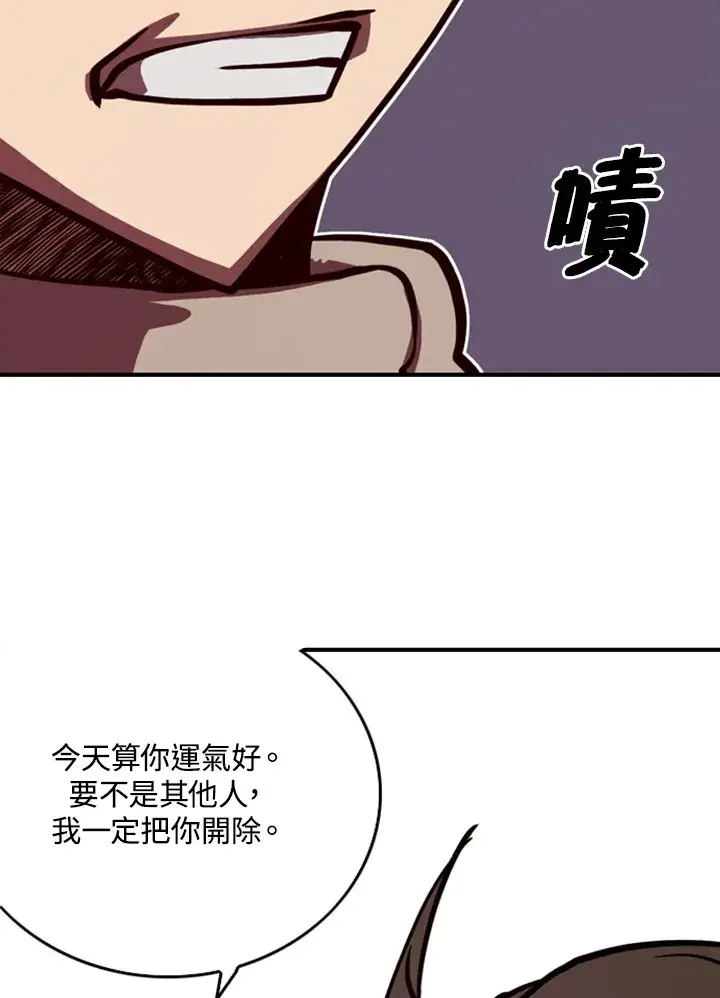 《魔导王》第1话图148