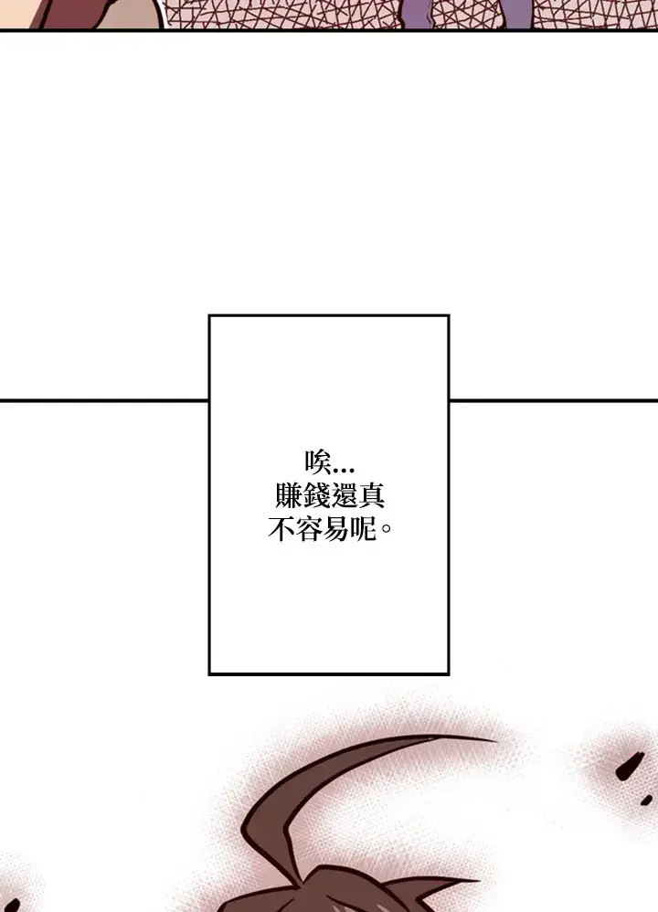 《魔导王》第1话图151