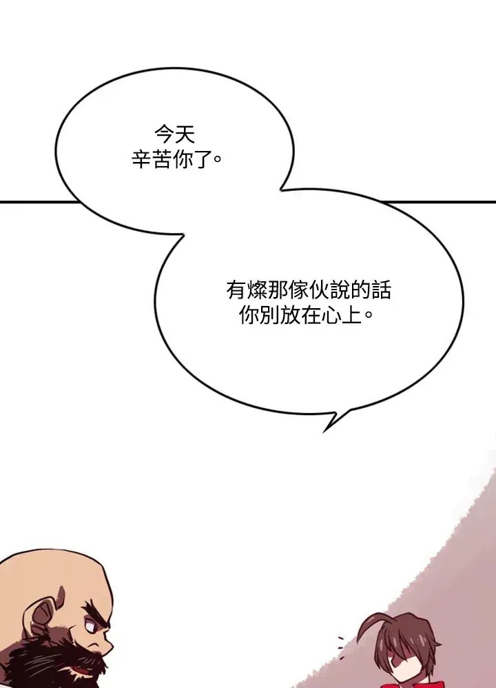 《魔导王》第1话图156
