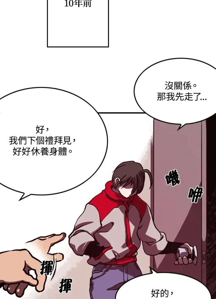 《魔导王》第1话图160