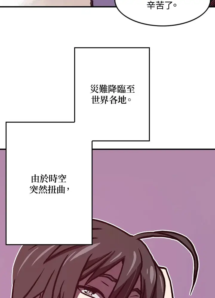 《魔导王》第1话图161