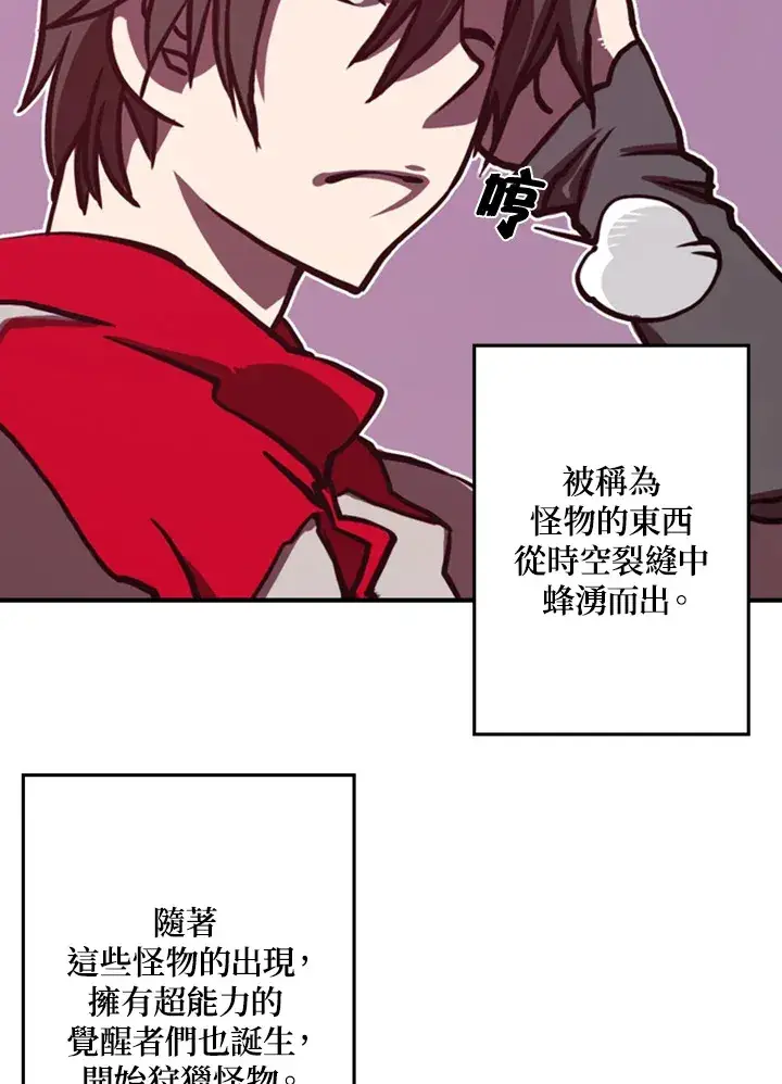 《魔导王》第1话图162