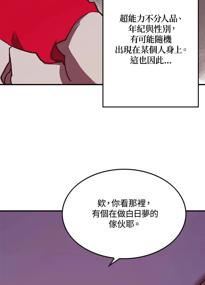 《魔导王》第1话图164