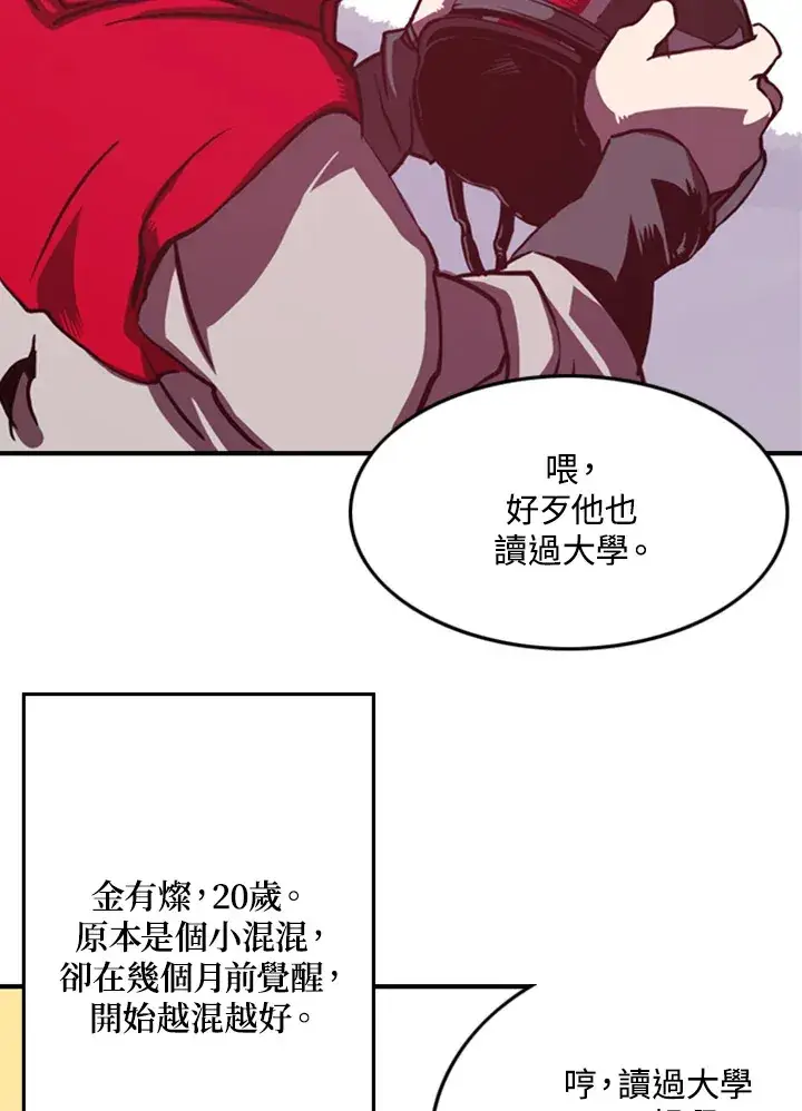 《魔导王》第1话图167