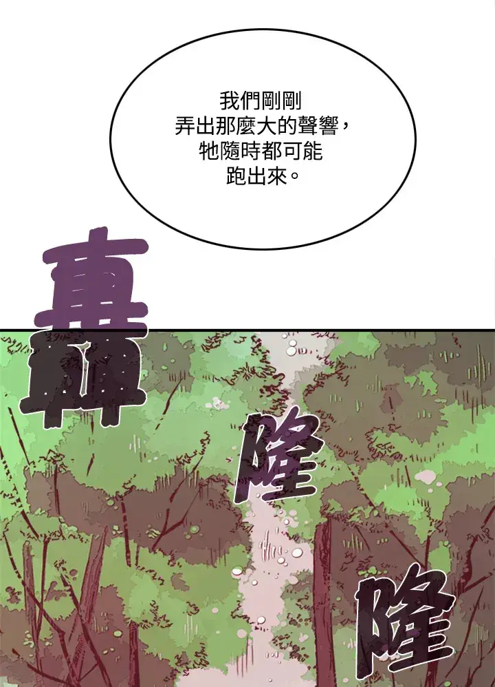 《魔导王》第1话图17