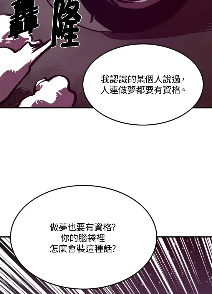 《魔导王》第1话图170