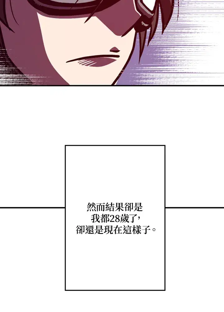 《魔导王》第1话图176
