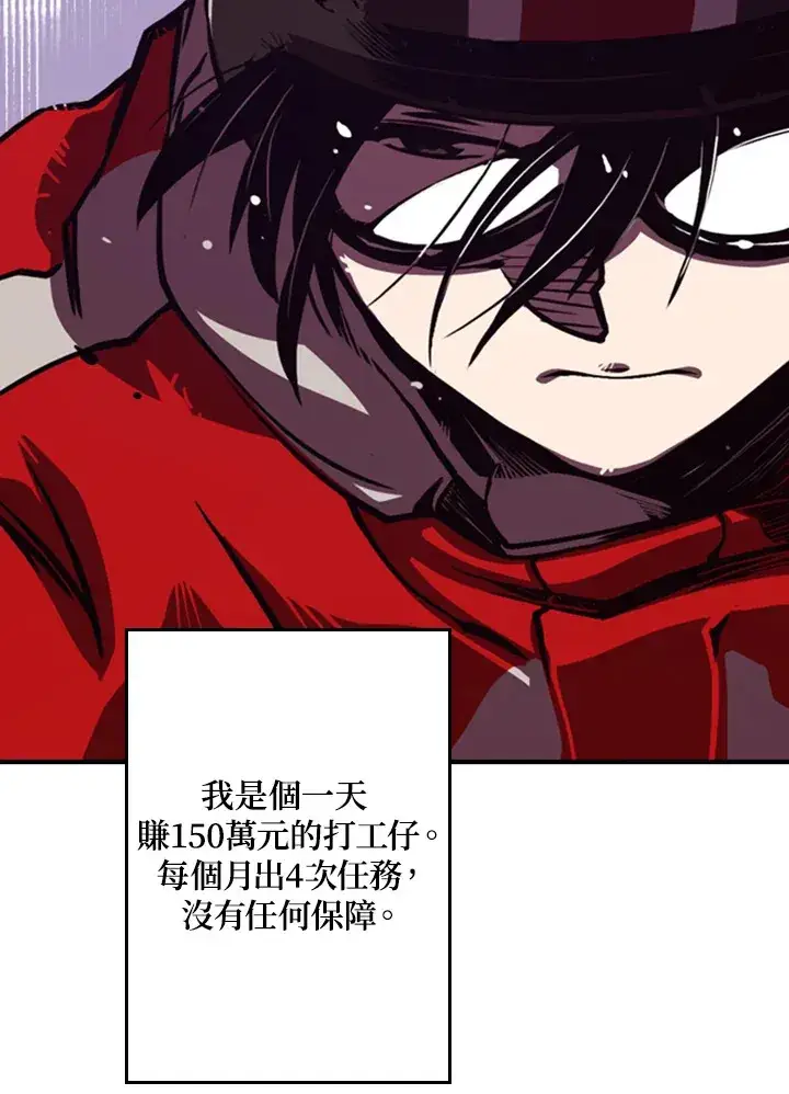 《魔导王》第1话图178