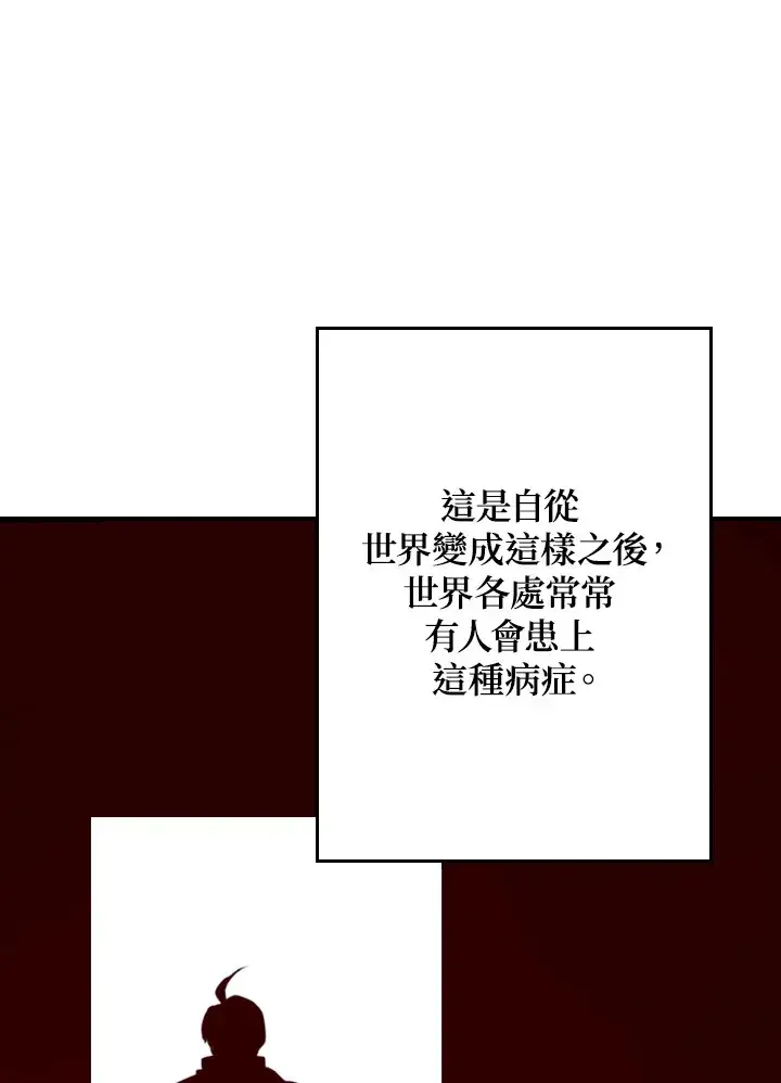 《魔导王》第1话图186