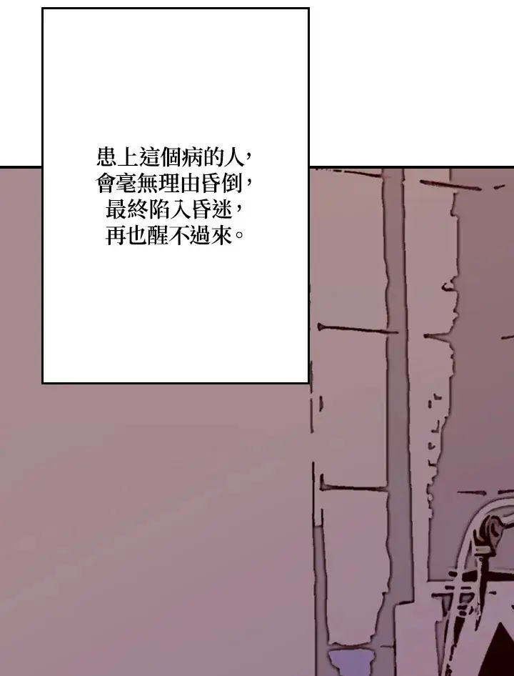《魔导王》第1话图188