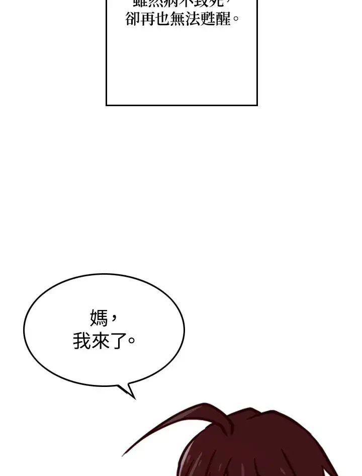 《魔导王》第1话图190