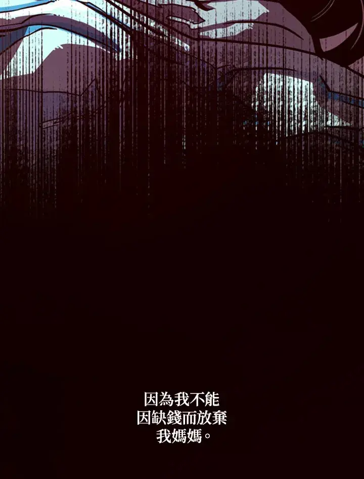《魔导王》第1话图193