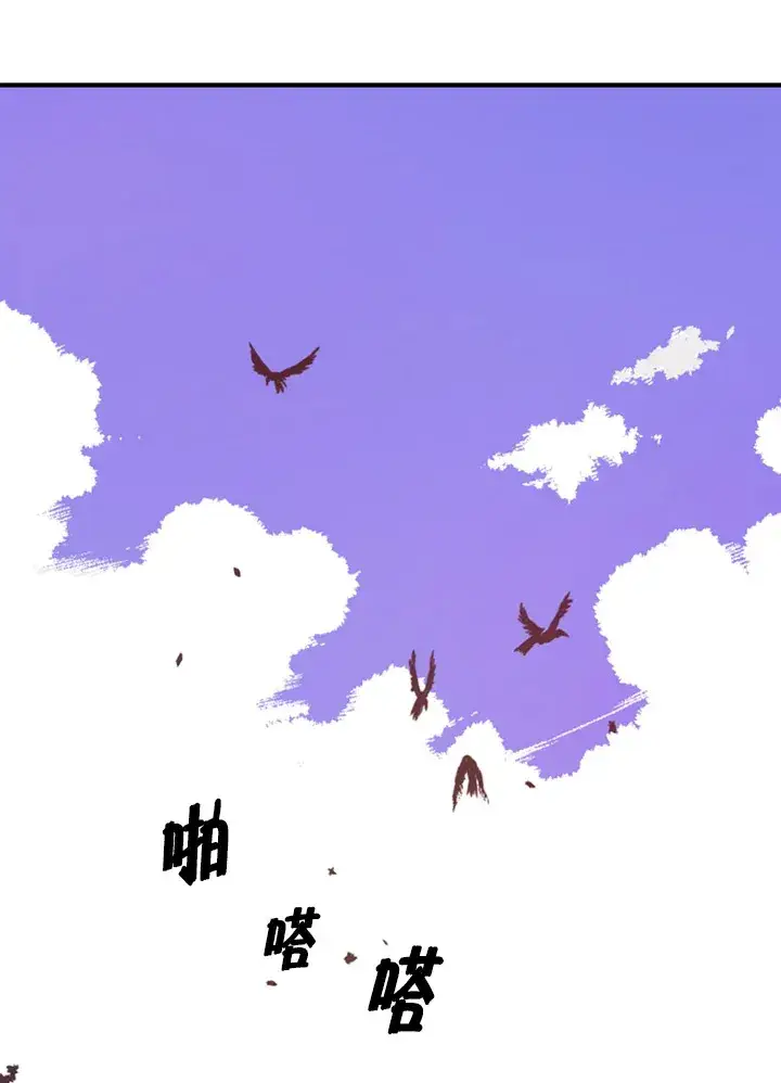 《魔导王》第1话图2