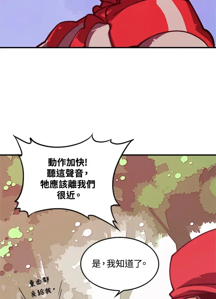 《魔导王》第1话图21