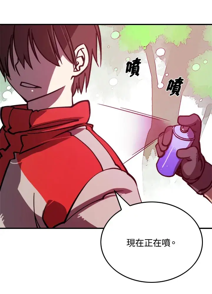 《魔导王》第1话图23
