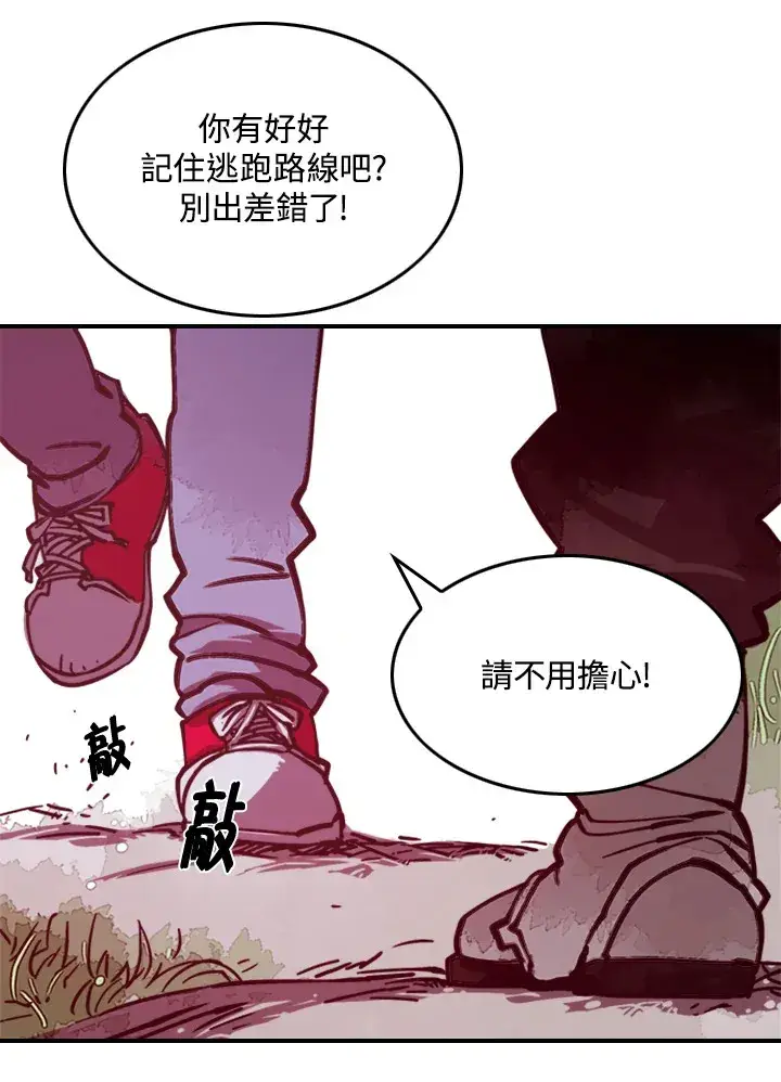 《魔导王》第1话图24