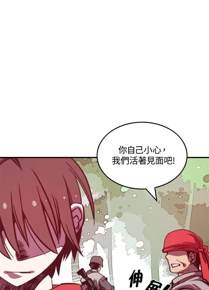 《魔导王》第1话图25