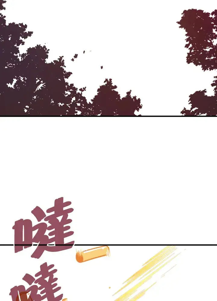 《魔导王》第1话图3