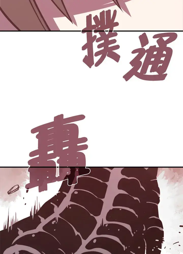 《魔导王》第1话图30