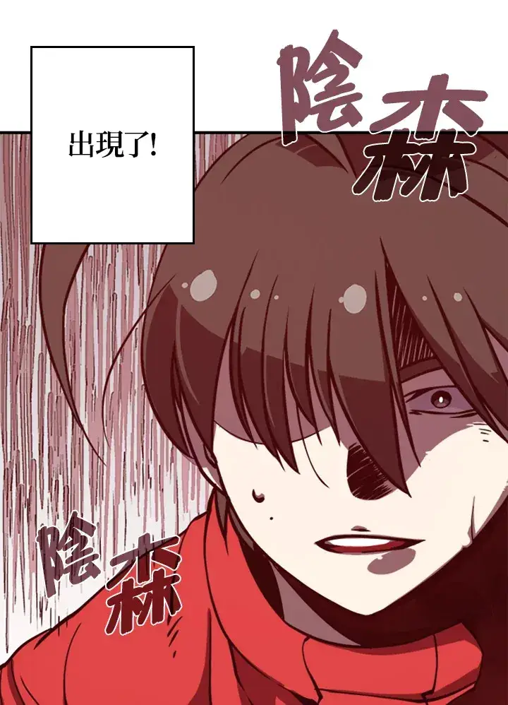 《魔导王》第1话图34