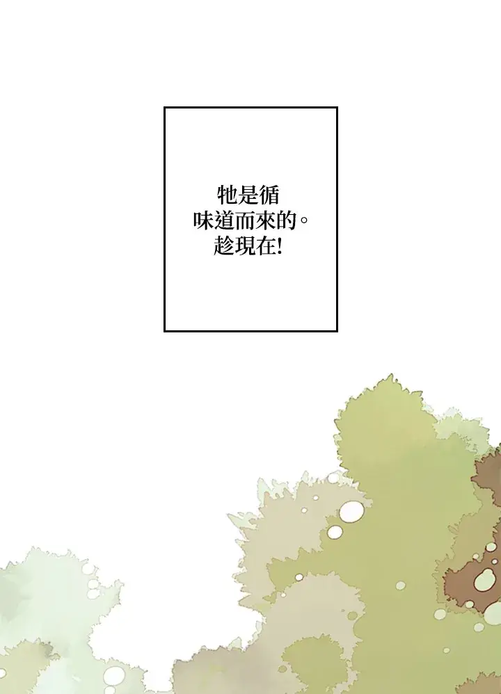 《魔导王》第1话图38