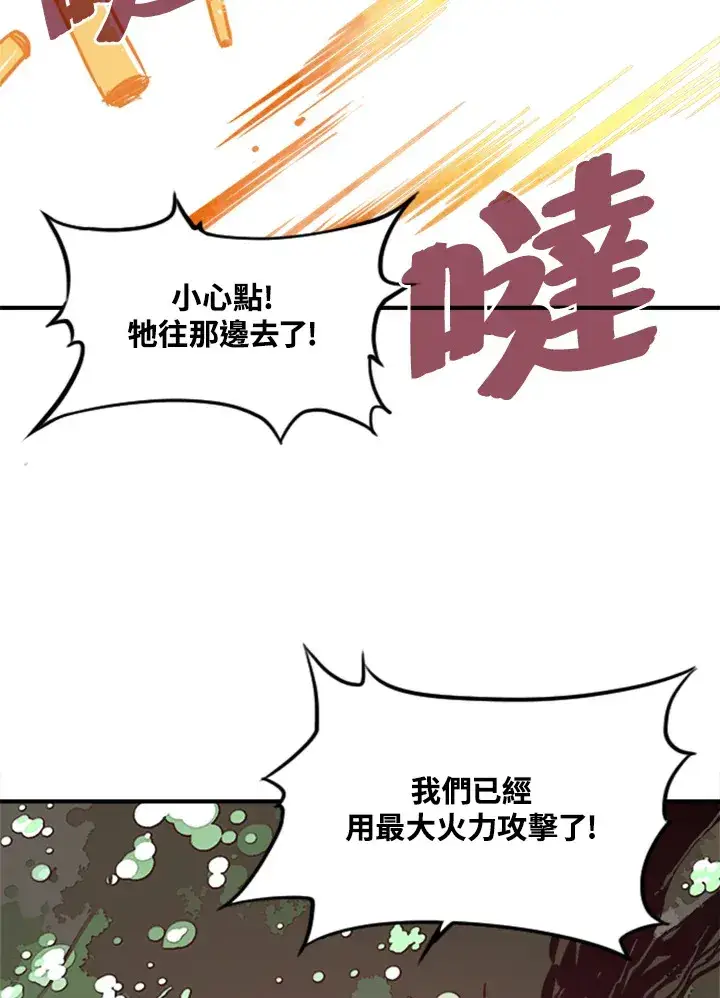 《魔导王》第1话图4