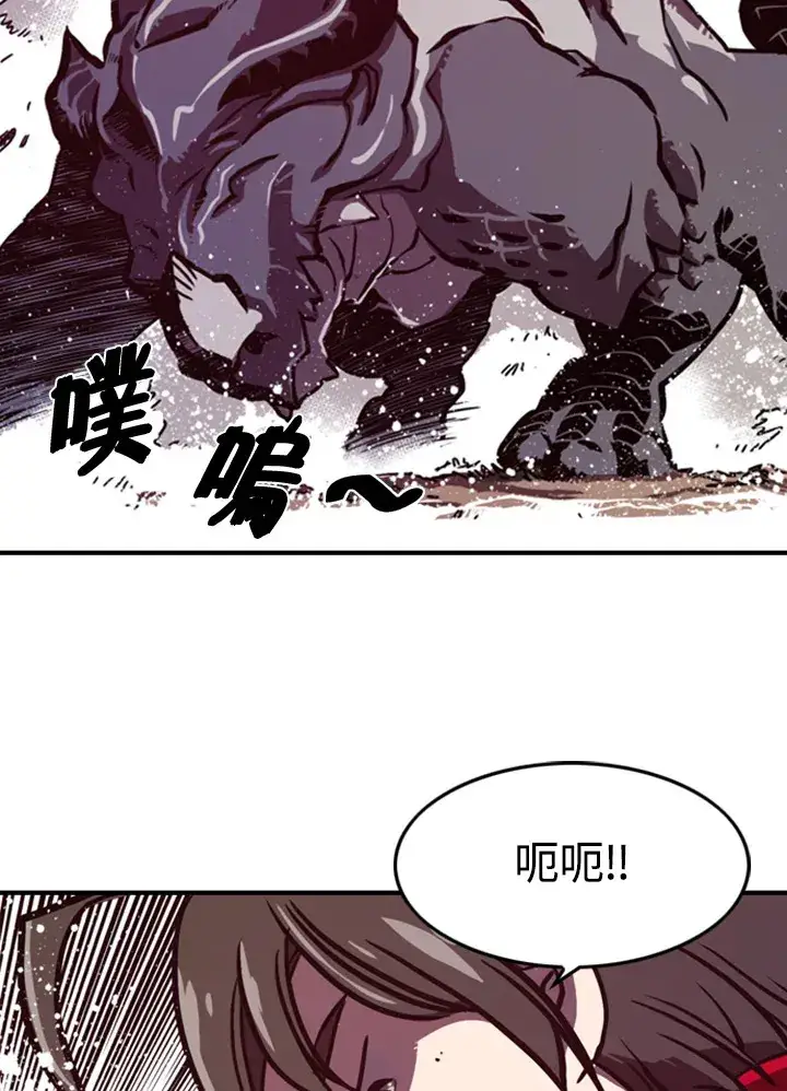 《魔导王》第1话图53