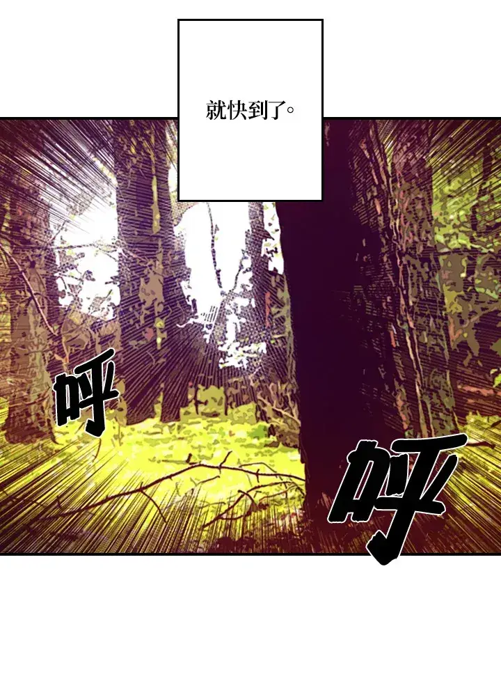 《魔导王》第1话图56