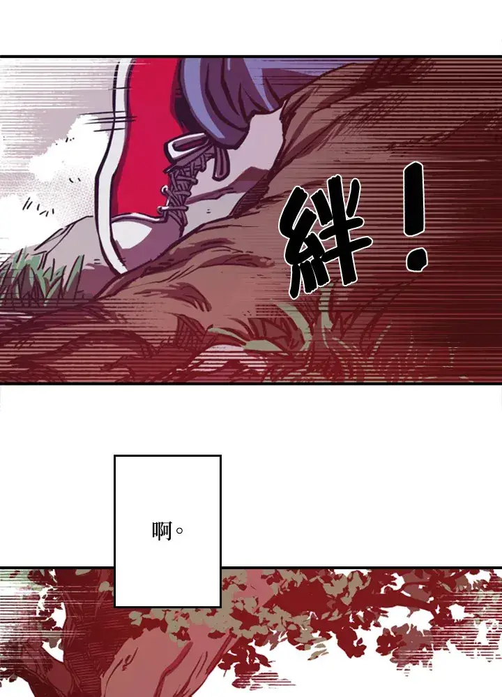 《魔导王》第1话图57