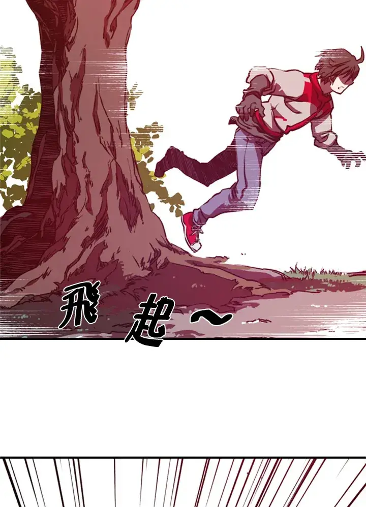 《魔导王》第1话图58