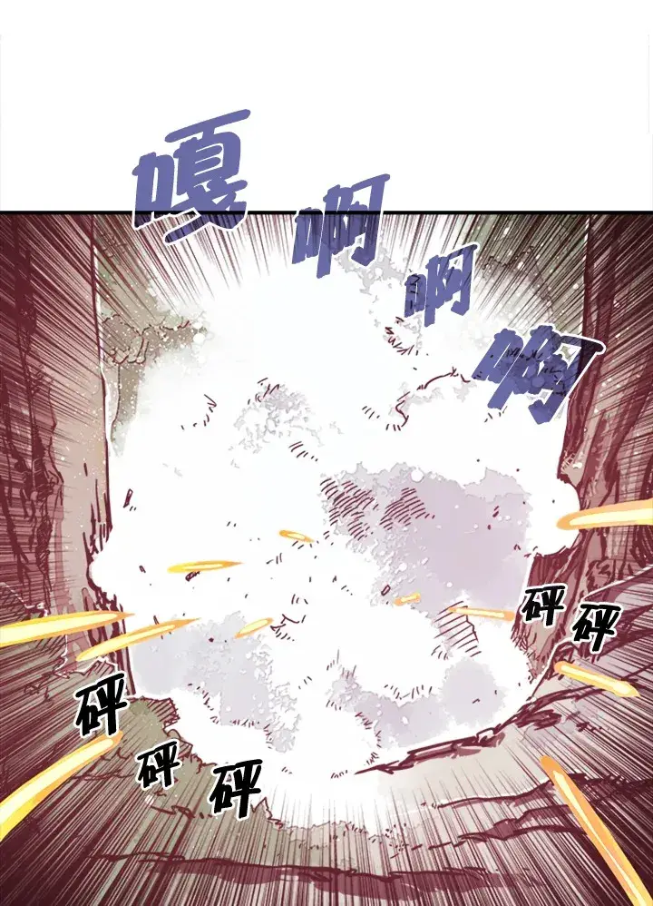 《魔导王》第1话图6