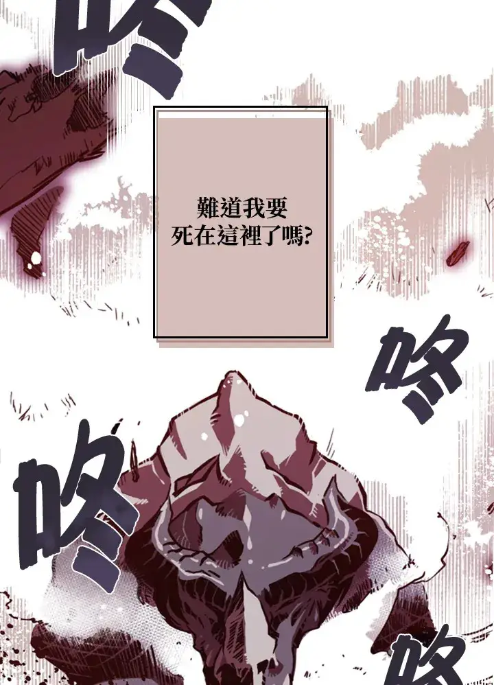 《魔导王》第1话图63