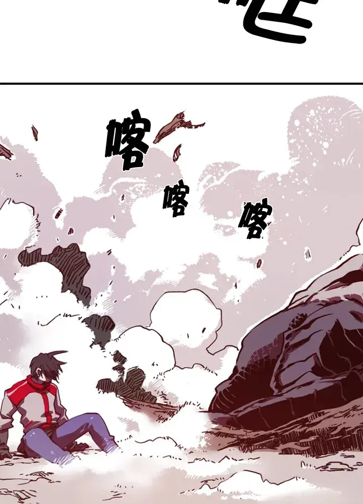 《魔导王》第1话图68