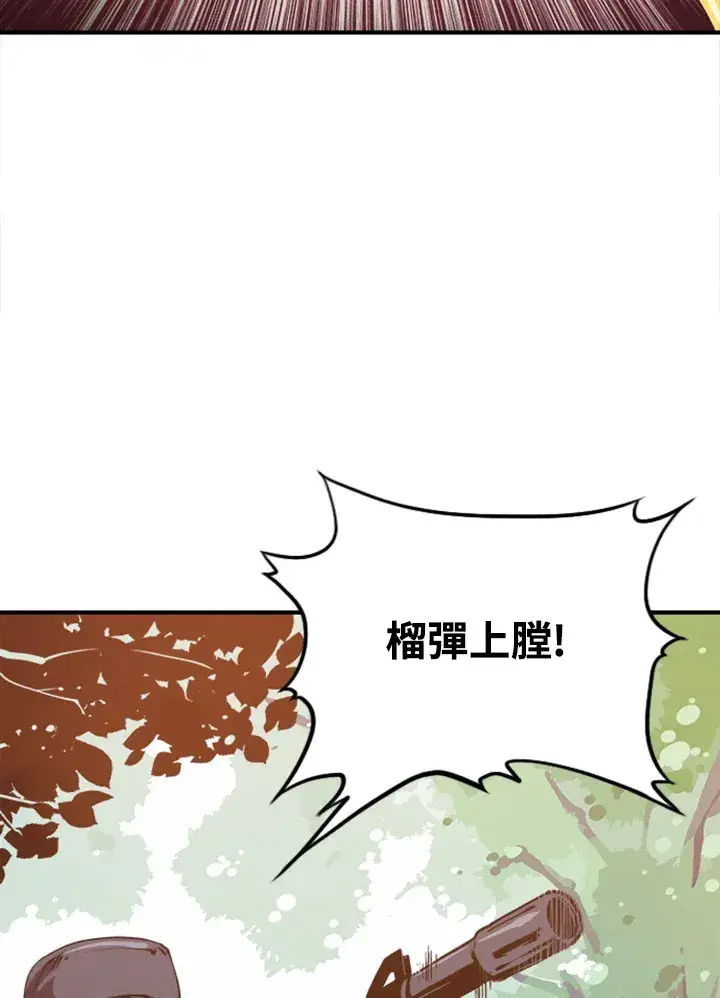 《魔导王》第1话图7