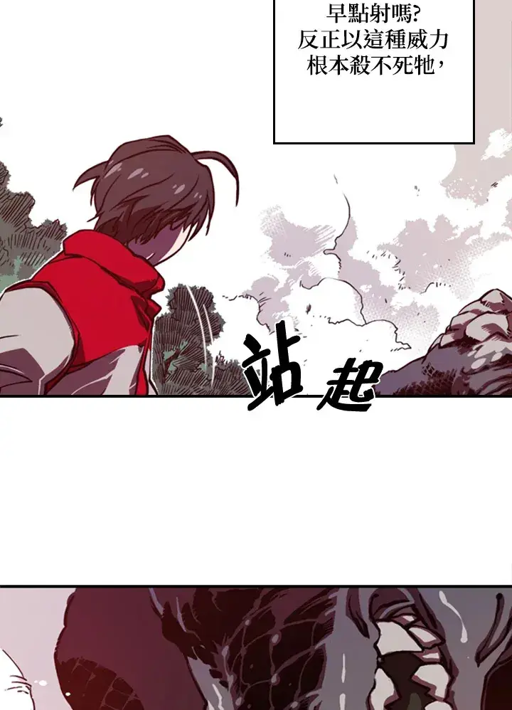 《魔导王》第1话图70