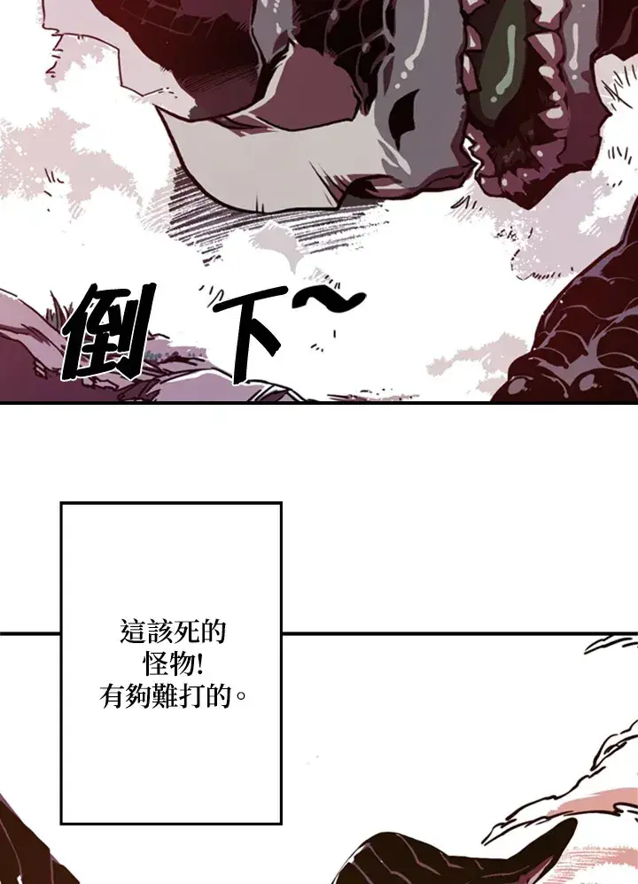 《魔导王》第1话图71