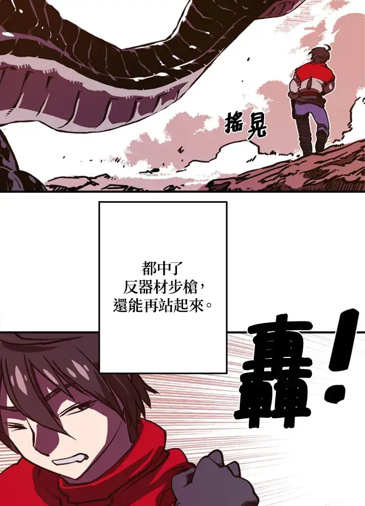 《魔导王》第1话图72