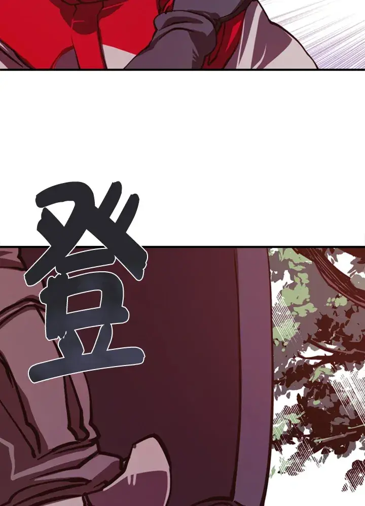 《魔导王》第1话图73