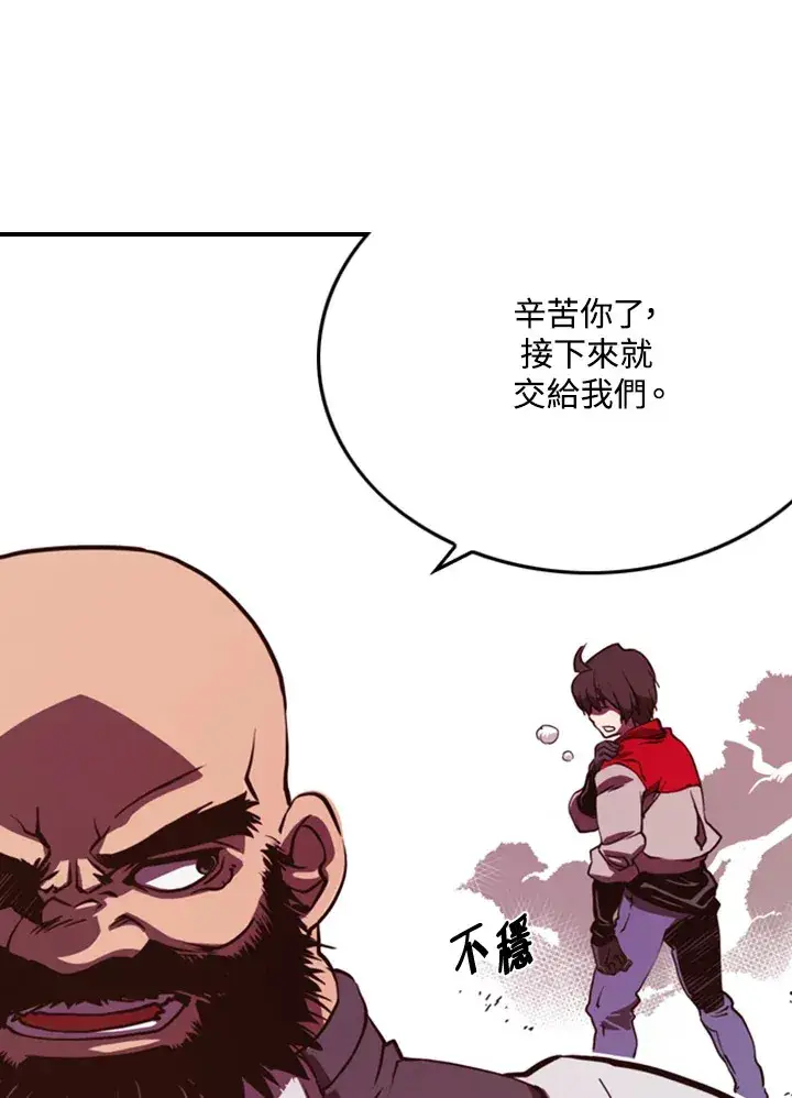 《魔导王》第1话图75