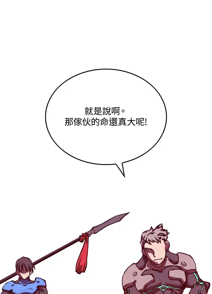 《魔导王》第1话图78
