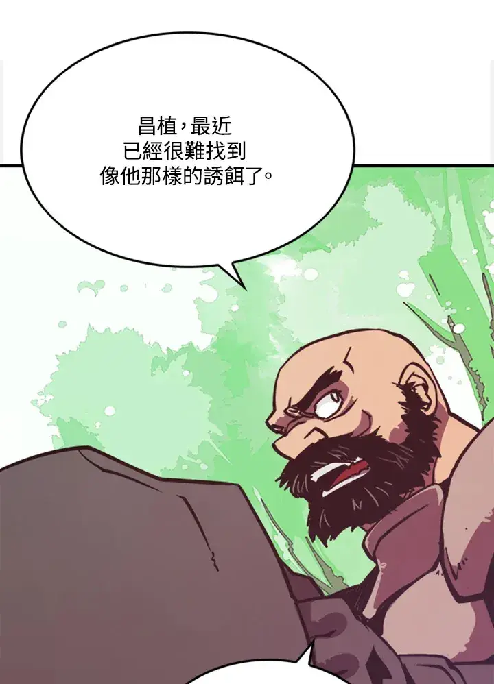 《魔导王》第1话图80