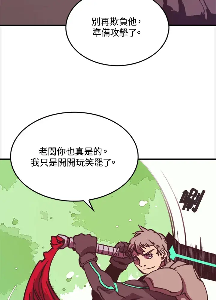 《魔导王》第1话图81