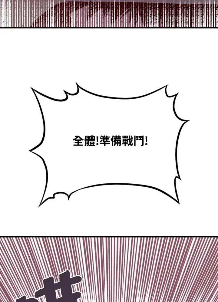《魔导王》第1话图84